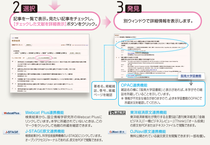 nii雑誌書誌検索 オファー