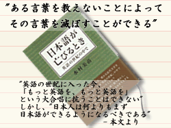 ある言葉を教えないことによって、その言葉を滅ぼすことができる。