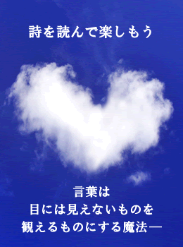 言葉は目には見えないものを観えるものにする魔法